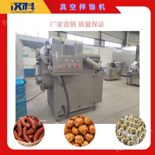 氣動開蓋出料真空拌餡機 拌餡設備