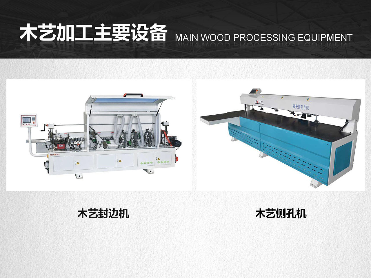 黑白光影 激光側(cè)孔機(jī)產(chǎn)品宣傳PPT設(shè)計(jì)記錄