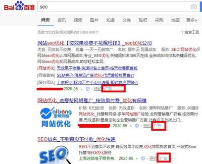 付費推廣 vs SEO網頁優化 如何做出明智選擇？